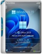 Windows 11 21H2.22000.348 16in1 + Office 2019