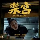 Adrian Leung - Happy Palace (Original Score)