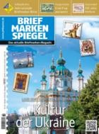 BRIEFMARKEN SPIEGEL 10/2023