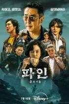 Low Life - Staffel 1