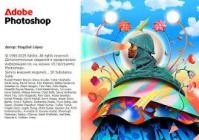 Adobe Photoshop 2026 v27.0 (x64)