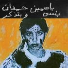 Yasmine Hamdan - - I Remember I Forget  
