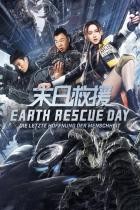 Earth Rescue Day - Die letzte Hoffnung der Menschheit