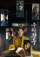 Queen Woo - Staffel 1