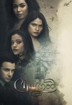 Charmed (2018) - Staffel 3