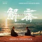 Kevin Riepl and Lorne Balfe - Decoded (Original Motion Picture Soundtrack)