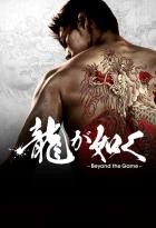 Like a Dragon: Yakuza - Staffel 1