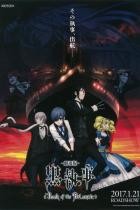 Black Butler: Book of the Atlantic