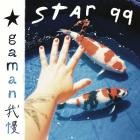 Star 99 - Gaman