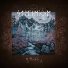 Steineiche - Der Mythen' Klang