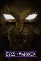 Eyes of Wakanda - Staffel 1