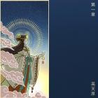 Protect This City - Heavenly Realm (Chapter I)