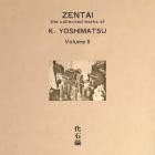 K  Yoshimatsu - Zentai: The Collected Works of K  Yoshimatsu Volume