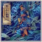 Jaypluss X TENTEN - Ashigaru 2: The Hidden Scrolls