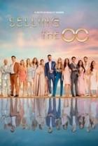 Selling The OC - Staffel 1