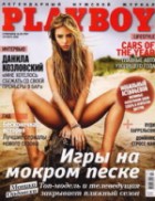 Playboy 10/2012 (Ukraine)