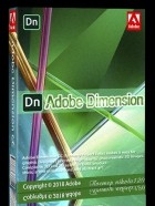 Adobe Dimension CC v1.1.1 x64