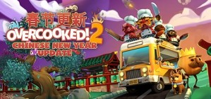 Overcooked 2 Chinese