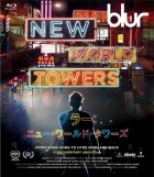 Blur - New World Towers (2016)