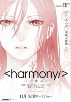 Project Itoh - Harmony
