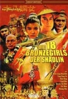 Die 18 Bronzegirls der Shaolin