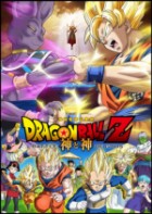 Dragonball Z - Battle of Gods