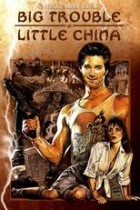 Big Trouble in little China