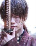 Rurouni Kenshin - The Beginning