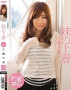 JAV Movies - ADZ-247 - My Stepsisters Panties Saki Mishima